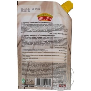 Schedro Strong Homemade Mustard 200g - buy, prices for MegaMarket - photo 2