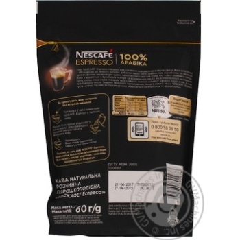 Кава Nescafe Espresso розчинна 60г купити, ціни на МегаМаркет - фото 2