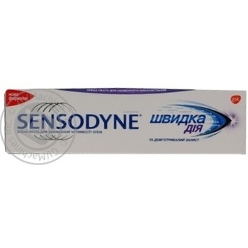 Зубная паста Sensodyne Быстрое действие и длительная защита с фтором 75мл купить, цены на МегаМаркет - фото 4
