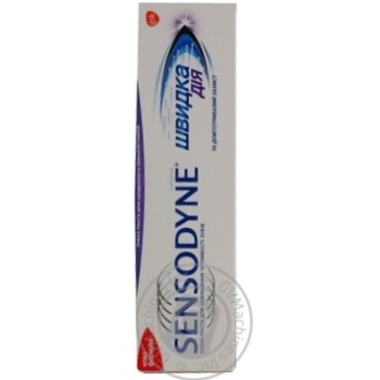 Toothpaste Sensodyne Shvidka diya 75ml - buy, prices for MegaMarket - photo 8