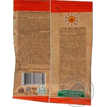 Semki Roasted Salted Pumpkin Seeds - buy, prices for MegaMarket - photo 4