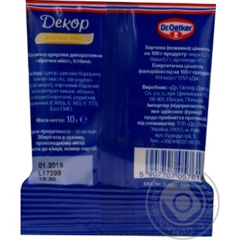 Декор Dr.Oetker зірочки мікс 10г купити, ціни на МегаМаркет - фото 2