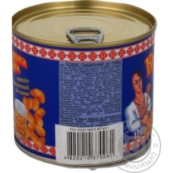 Nuts peanuts Kozatska slava salt for beer 120g can - buy, prices for MegaMarket - photo 2