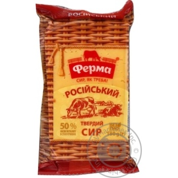 Сир Ферма Російський твердий 50% 180г купити, ціни на МегаМаркет - фото 1