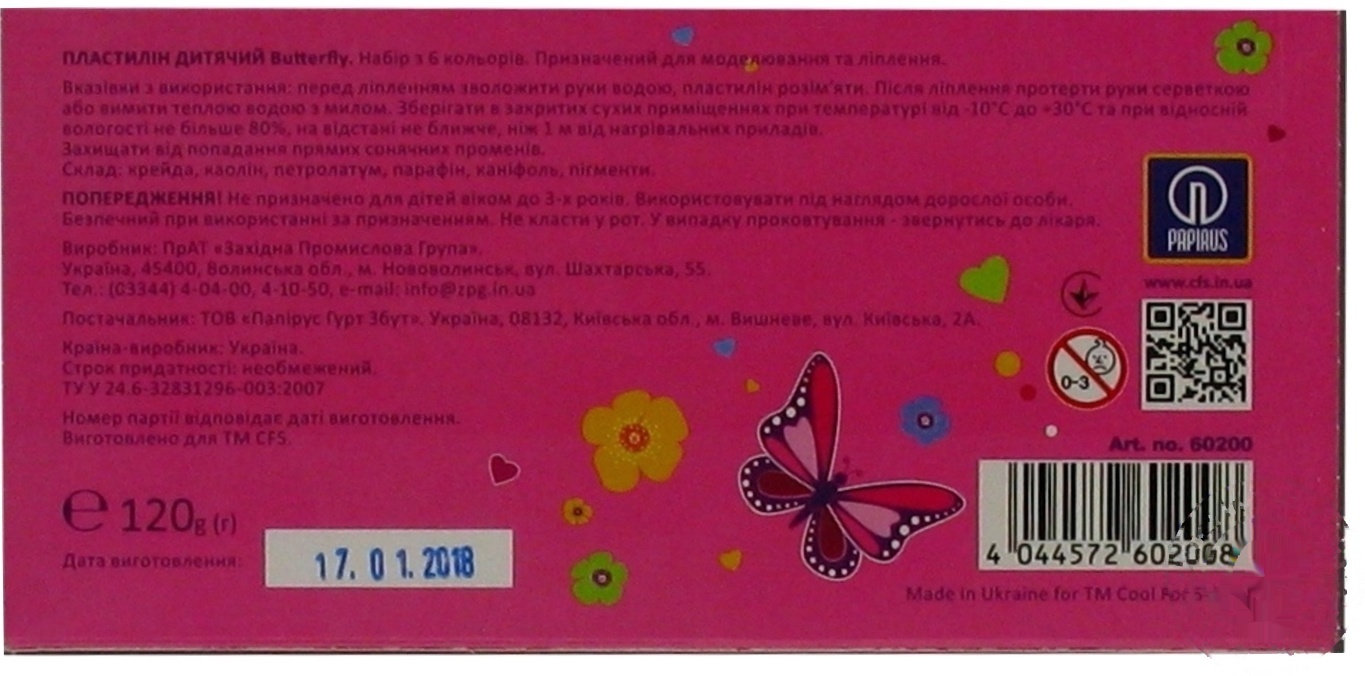 

Пластилин Cool For School Butterfly 6 цветов