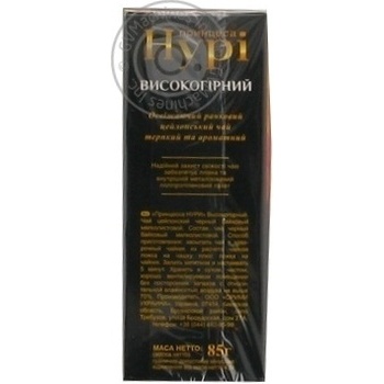 Princess Noori black tea 85g - buy, prices for MegaMarket - photo 3