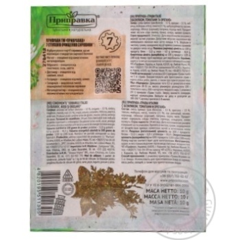 Pripravka herb mix with basil, tomatoes and oregano spices 10g - buy, prices for MegaMarket - photo 3
