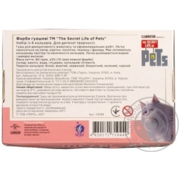 Гуаш The Secret Life of Pets набір із 6 кольорів купити, ціни на МегаМаркет - фото 2