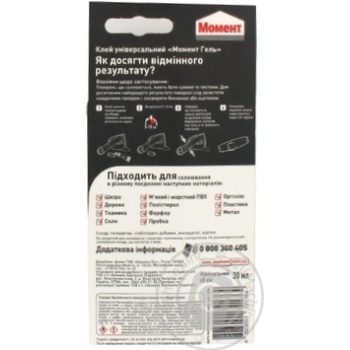 Moment Universal Glue 30ml - buy, prices for ULTRAMARKET - photo 2