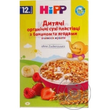 Пластівці дитячі HiPP з бананом і ягодами органічні 200г купити, ціни на МегаМаркет - фото 1