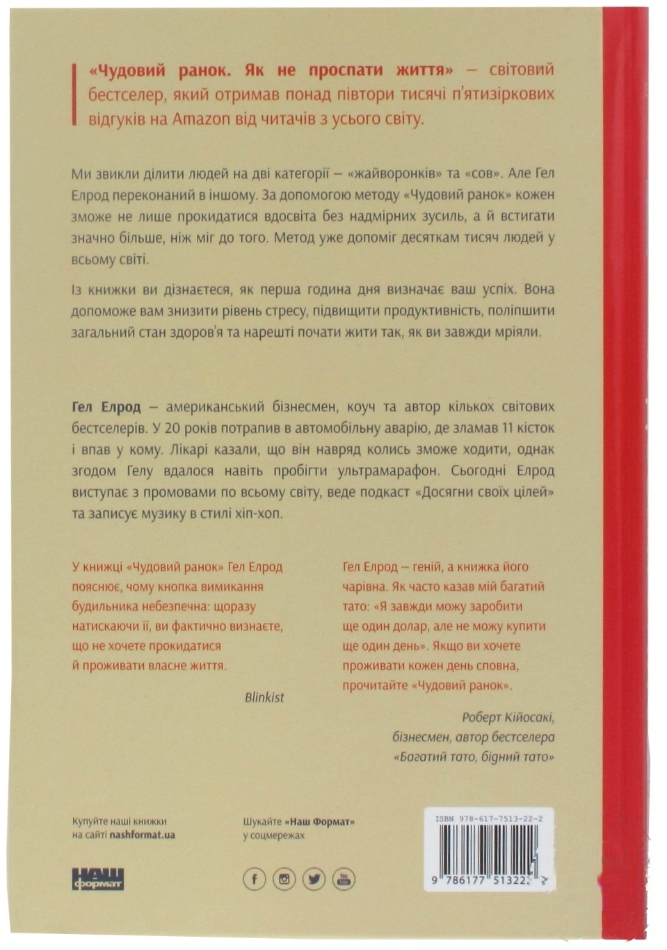 

Книга Чудесное утро