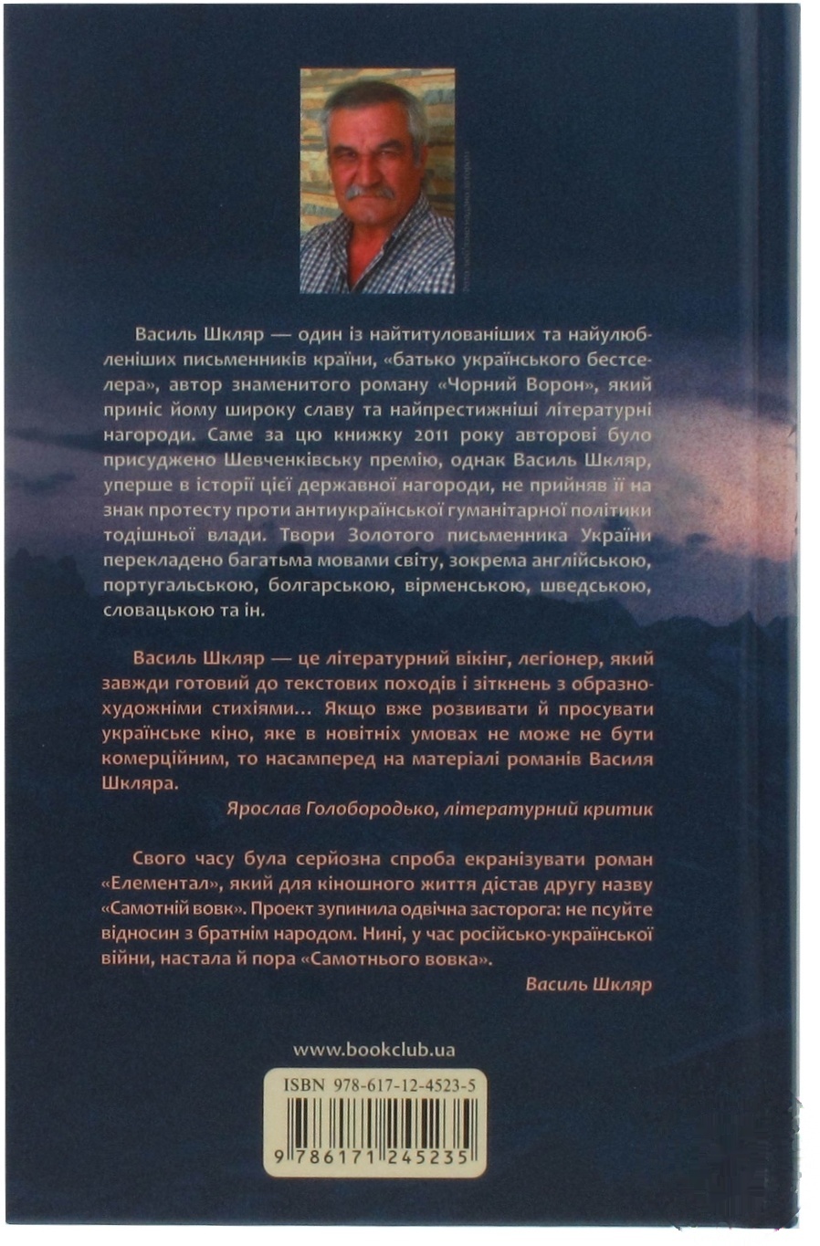 

Книга Одинокий волк