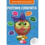 Книга Розумні совенята Збірка завдань 5-6 років
