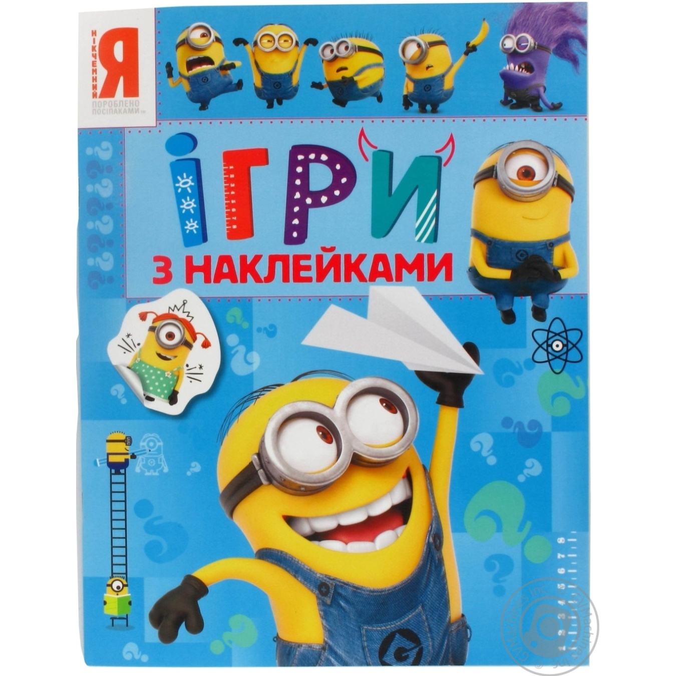 

Книга ПЕРО Посіпаки. Ігри з наклейками (блакитна) 119528