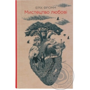 Книга Мистецтво любові - купити, ціни на - фото 2