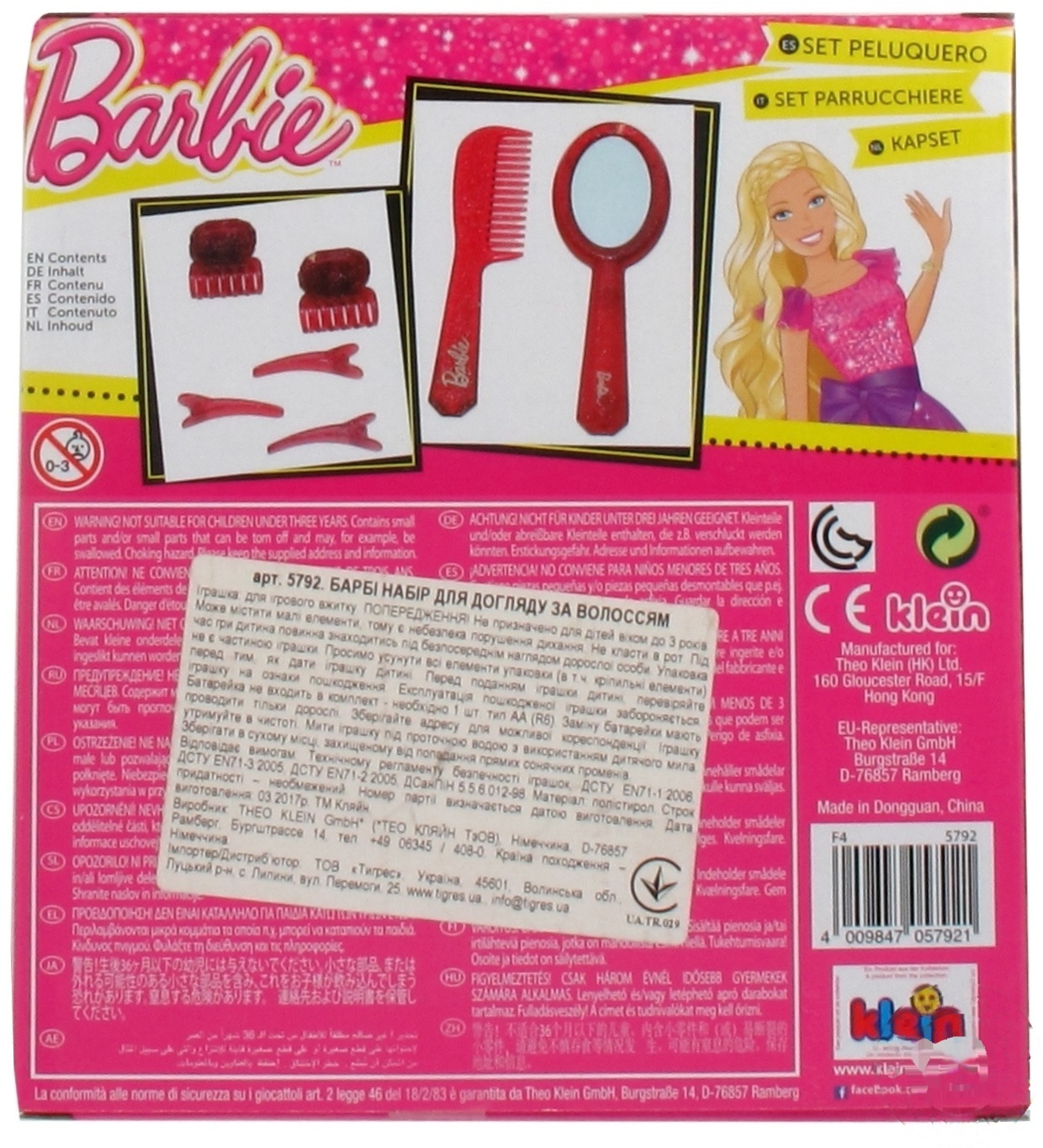 

Игрушечный набор Barbie для ухода за волосами