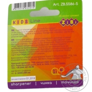 Sharpener Zibi - buy, prices for MegaMarket - photo 4