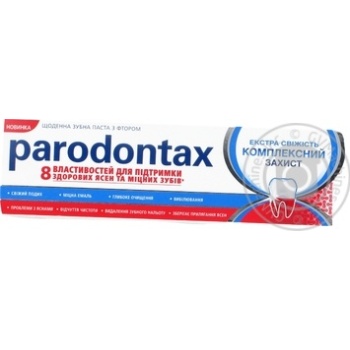 Зубная паста Parodontax Комплексная защита Экстра свежесть 75мл купить, цены на МегаМаркет - фото 2