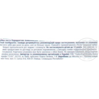 Toothpaste Paradontax 75ml - buy, prices for MegaMarket - photo 5