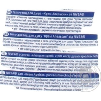 Гель для душу Nivea Апельсин Зволоження та догляд 250мл купити, ціни на МегаМаркет - фото 2