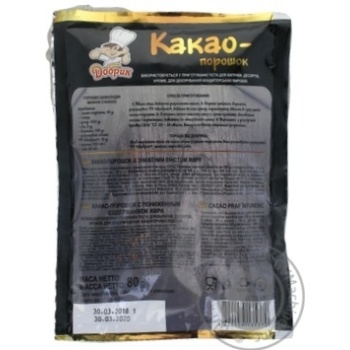 Dobryk for baking dark powder cocoa 80g - buy, prices for MegaMarket - photo 2