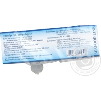 Seafood shrimp Ps frozen 250g - buy, prices for MegaMarket - photo 3