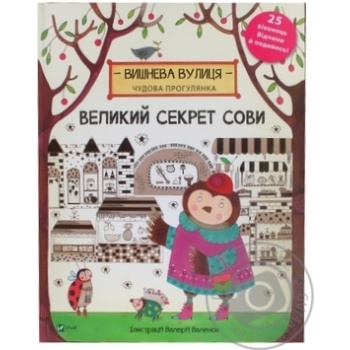 Book - buy, prices for MegaMarket - photo 1