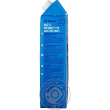 Na zdorovye UHT milk 0.5% 1kg - buy, prices for MegaMarket - photo 4