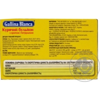 Приправа Gallina Blanca Курячий бульйон кріп+петрушка 80г х24 купити, ціни на МегаМаркет - фото 3