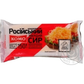 Сир Комо Російський класичний твердий 50% 150г купити, ціни на МегаМаркет - фото 1