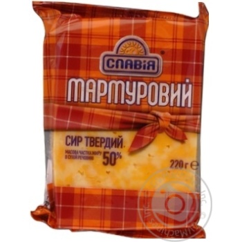 Сыр Славия Мраморный твердый 50% 220г купить, цены на МегаМаркет - фото 1