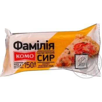 Сыр Комо Фамилия полутвердый 30% 150г купить, цены на МегаМаркет - фото 1