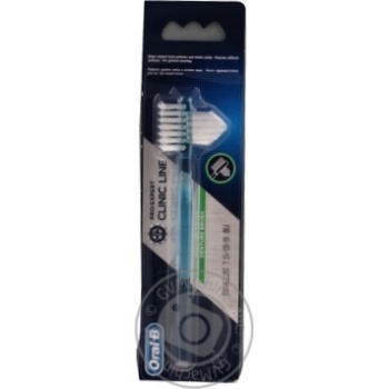 Зубна щітка ORAL B ProExpert Clinic Line 1+1шт х12 купити, ціни на МегаМаркет - фото 1