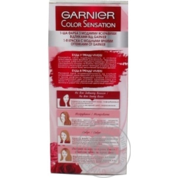 Фарба д\волосся Garnier Color S Сяючий блондин S100 х6 купить, цены на МегаМаркет - фото 2