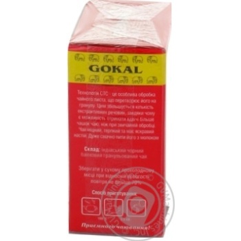 Чай Gokal Deep Jyoti чорний 100г х24 купити, ціни на МегаМаркет - фото 4