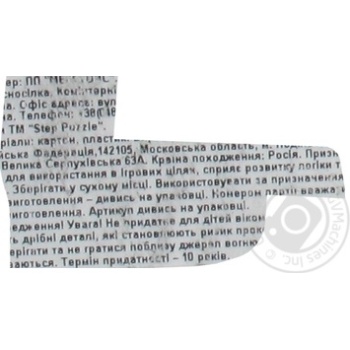 Пазли Step puzzle Карта миру купить, цены на МегаМаркет - фото 2