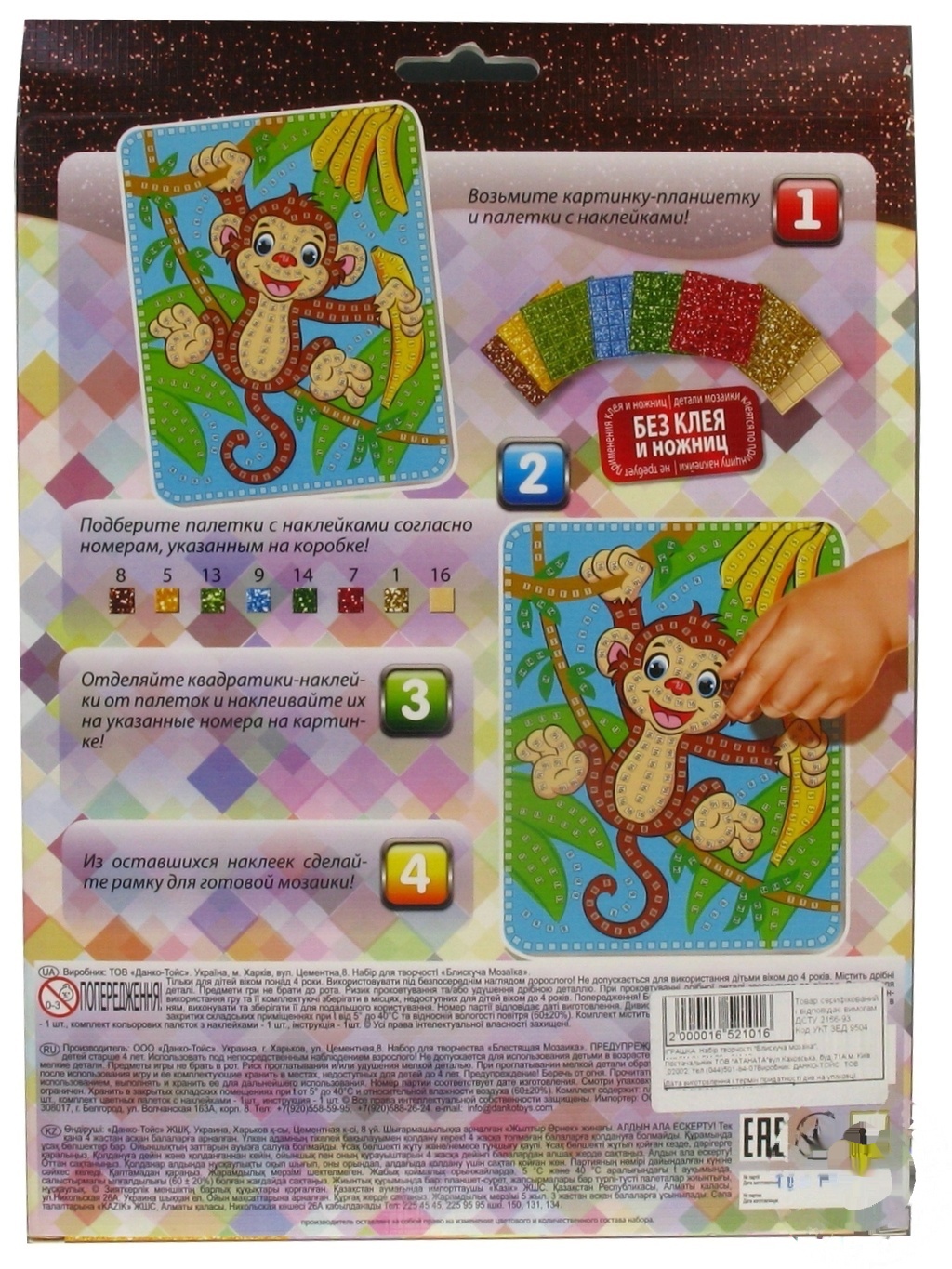 

Набор для творчества Danko Toys Мозаика