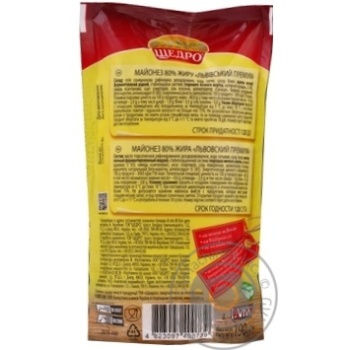 Mayonnaise Schedro Lvov premium 190g - buy, prices for MegaMarket - photo 2