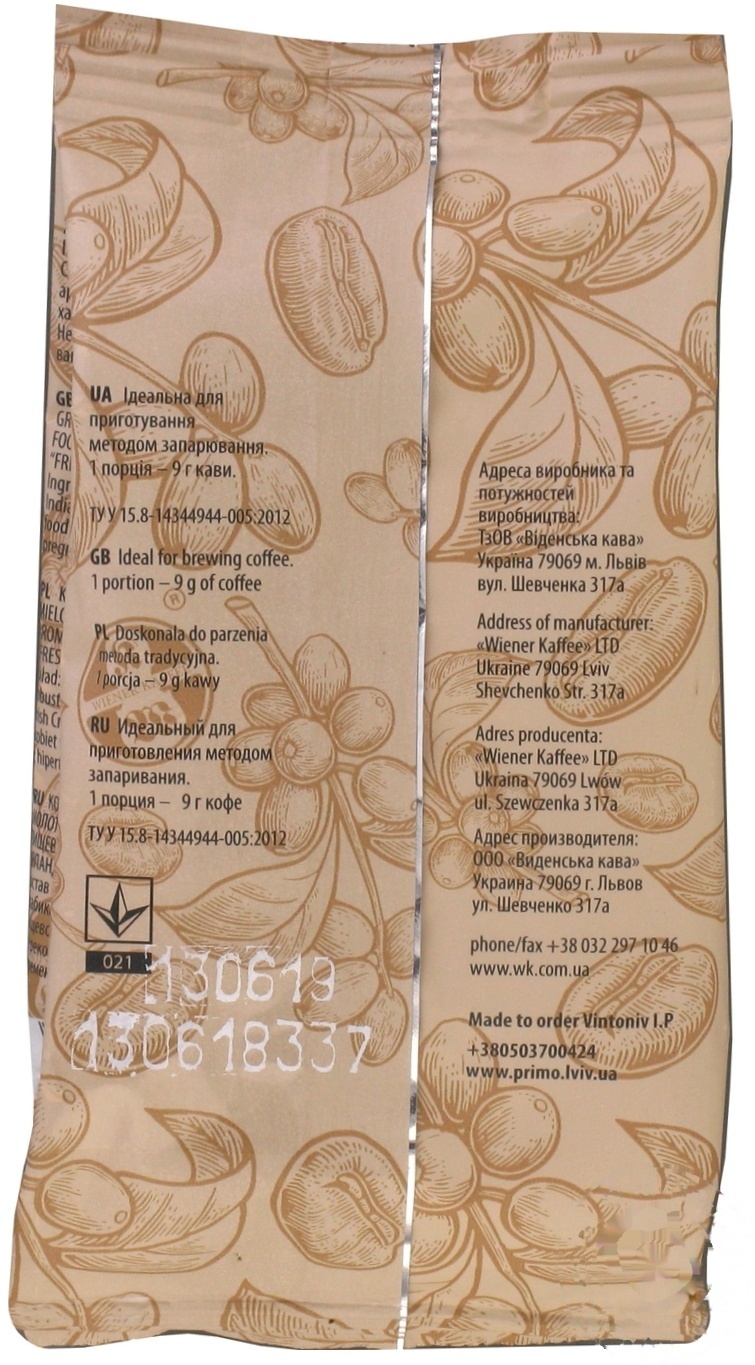

Кофе молотый Primo Exclusive Fresh Aroma 75г