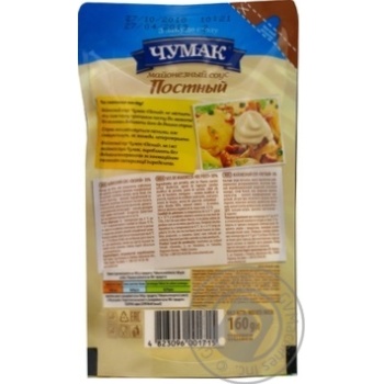 Соус майонезний Чумак Пісний 30% 160г купити, ціни на МегаМаркет - фото 2