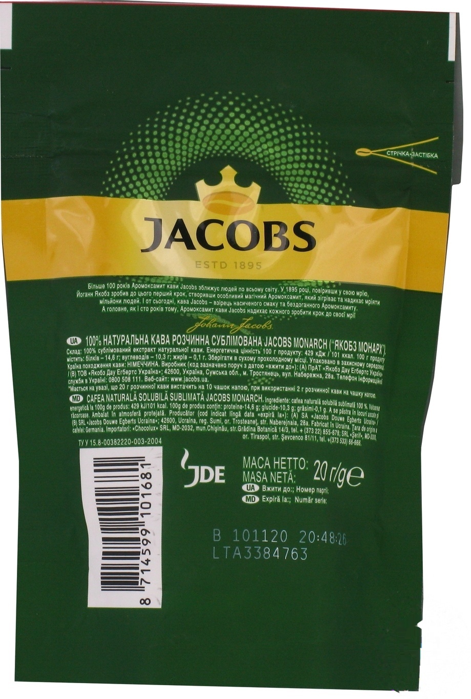 

Кофе Jacobs Monarch растворимый 20г