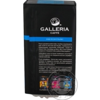 Galleria Espresso Coffee ground 240g - buy, prices for Auchan - photo 3