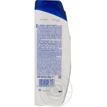 Шампунь Head & Shoulders против перхоти Men Ultra Глубокое очищение с активированным углем 360мл купить, цены на МегаМаркет - фото 3