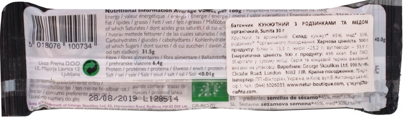 

Батончик Sunita кунжутный с изюмом и медом органический 30г