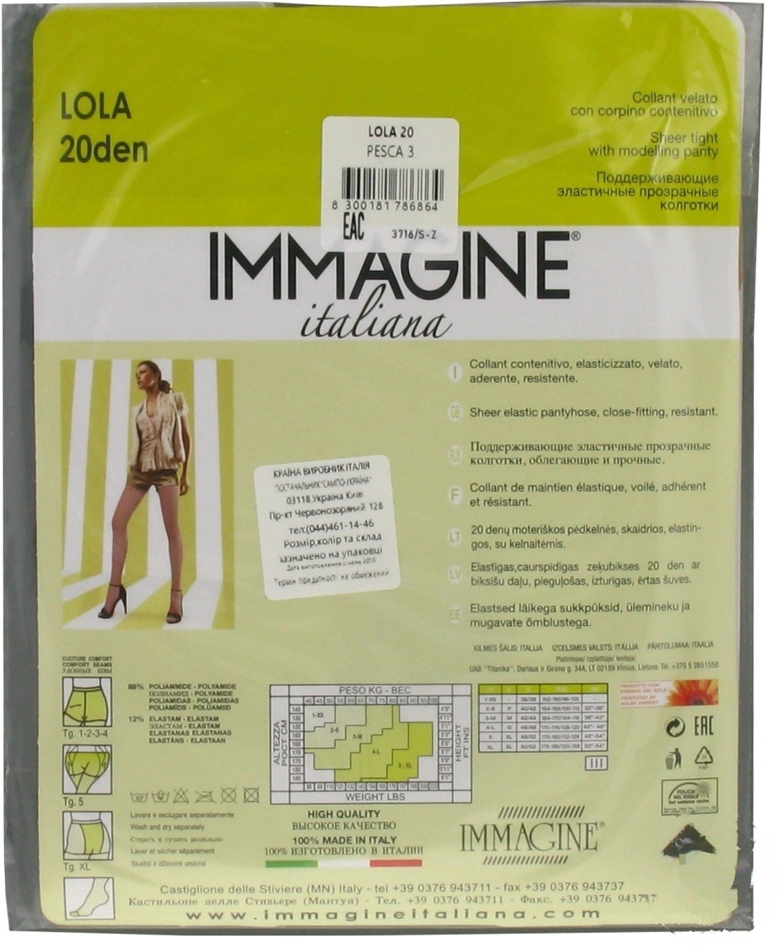 

Колготы Immagine Lola 20Den женские р.3 Pesca