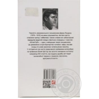 Book Jack London. White Fang - buy, prices for - photo 3