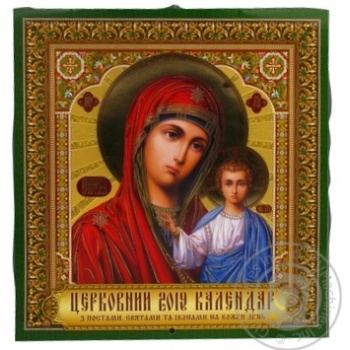 Calendar - buy, prices for MegaMarket - photo 1