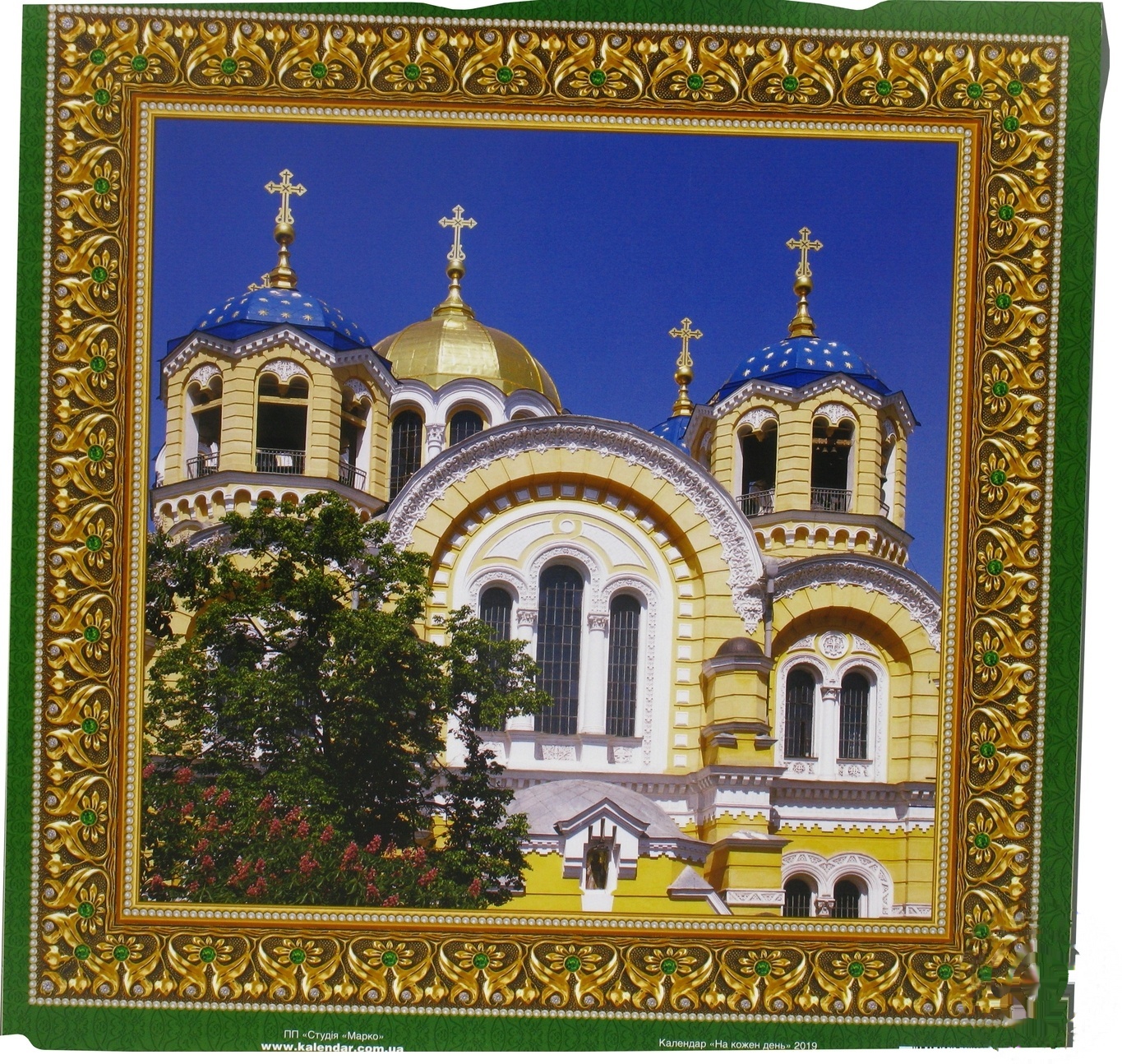 

Календарь На каждый день
