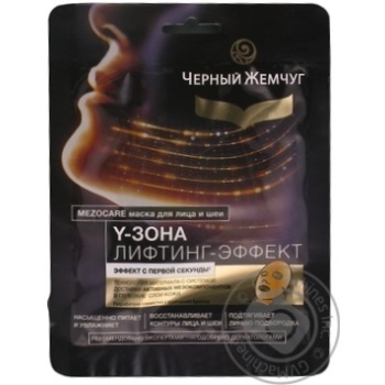 Mask Chernyi zhemchug for face 27g - buy, prices for MegaMarket - photo 3