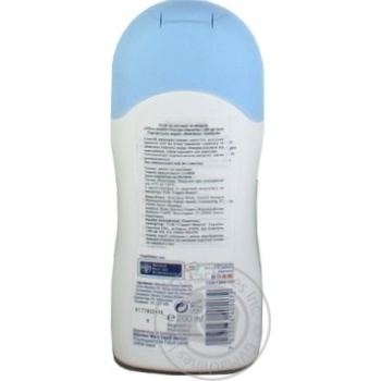 Bubchen Ultra Sensitiv Baby Oil 200ml - buy, prices for MegaMarket - photo 3